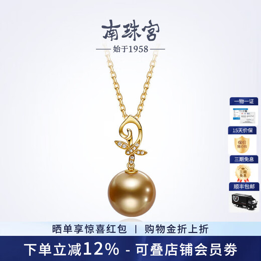 Nanzhu Palace 18K Gold Seawater Pearl Pendant South Sea Gold Pearl Noble and Elegant Birthday Gift D302KN-J 10.0-11.0mm