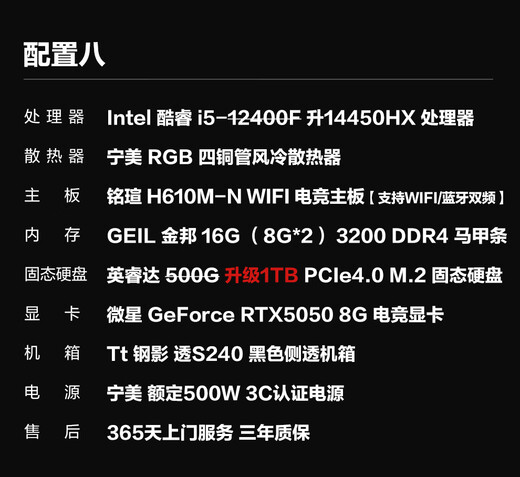 Ningmei National Wuhun i5 12400F/RTX3050/5050 gaming office desktop computer host assembly machine diy assembly computer up to 14450HX+RTX5050|with eight i5