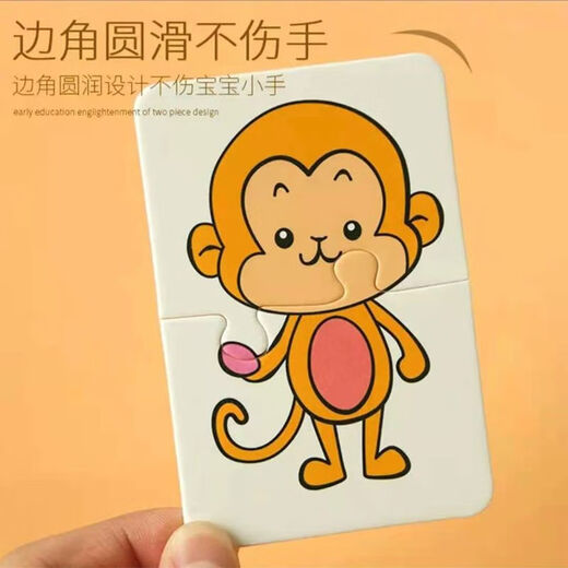 SONGXING早教拼图卡配对卡片婴幼儿启蒙卡宝宝拼图儿童玩具0-3岁 【2盒64片32图】水果+动物