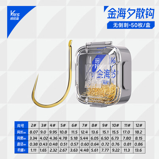 Weituosen plays well with Jinhaixi loose hooks, imported Haixi loose hooks, Huku black pit, Jinhaixi loose hooks without barbs, 50 pieces/box, No. 11