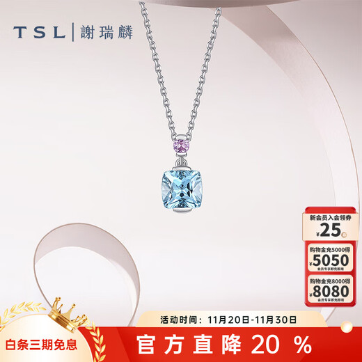 Xie Ruilin (TSL) Geometric Charm Series Square Aquamarine Baby Stone Platinum Necklace Women's Clavicle Chain BF241 Pricing Category