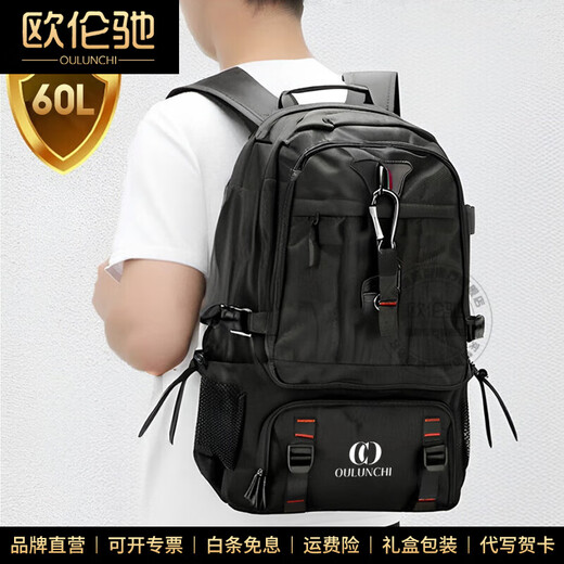 欧伦驰（OULUNCHI）轻奢高端双肩旅行包男背包牛津布大容量登山包学生电脑书包 黑色（80L带鞋仓）