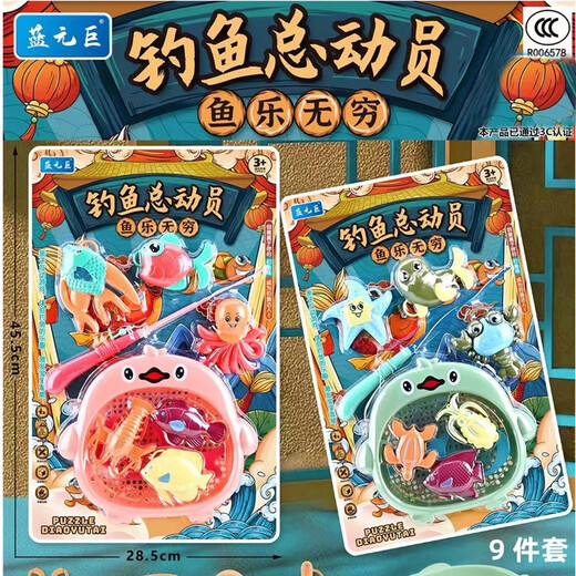 Shantou Lincun Baby Internet Celebrity Fishing Octopus Fishing Rod Fish Plate Girls Supermarket Night Market Toys 53928 Boxed Princess Hua Baoli Clothes Color Random 349