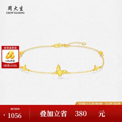 Chow Tai Sang Yellow 18K Gold Bracelet Sparkling Gold Sweet Butterfly Bracelet Au750 Gold as a Birthday Gift for My Girlfriend 18K Gold Bracelet Approximately 0.74g - Chain Length Adjustable