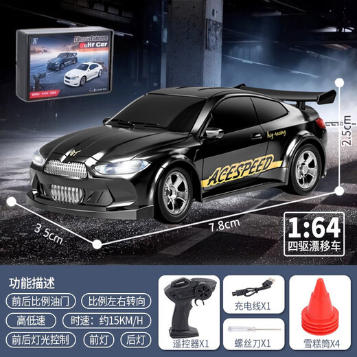 Junyu remote control car, mini remote control racing car, desktop mini remote control car, small four-wheel drive racing car, children's electric car 1 64 mini drift car, BMW Black Warrior, desktop remote control car/four-wheel drive variable speed TypeC direct charging