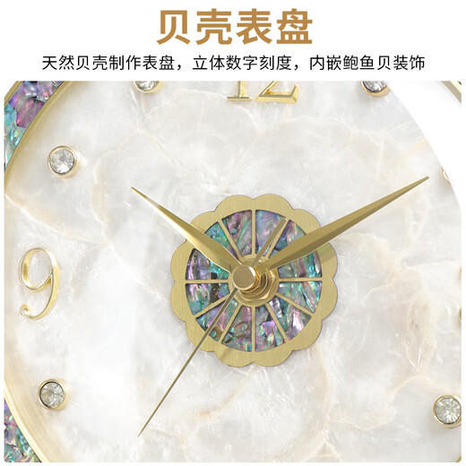 Hanshi (Hense) European light luxury living room table clock desktop high-end clock alloy table clock TV cabinet quartz clock HD2225 shell plate + abalone shell