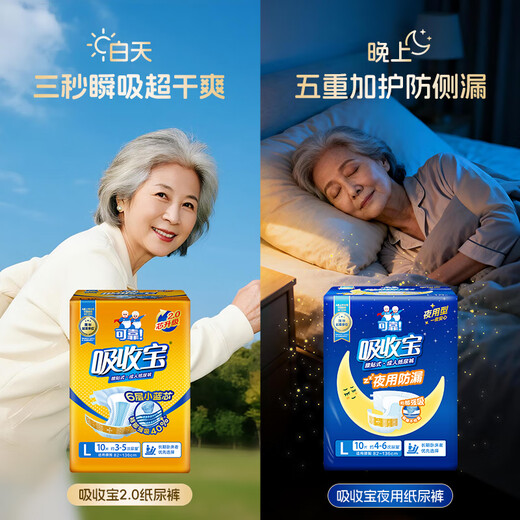 Reliable (COCO) Absorbent 2.0 Adult Diapers XL80 Pieces (Hip 110cm) Core Upgraded Large Size Elderly Diapers