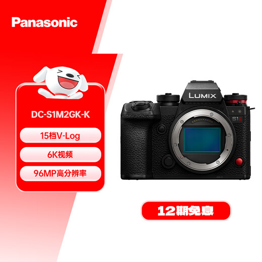 Panasonic S1M2 (Panasoic) full-frame mirrorless digital camera, single body, approximately 24.1 million pixels, phase hybrid autofocus
