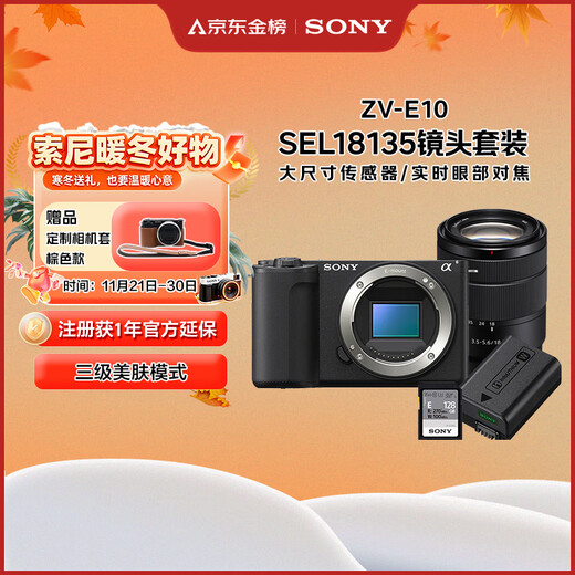 Sony (SONY) ZV-E10 Travel KIT Suit-Black