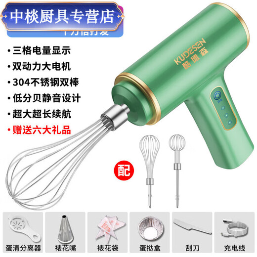 Wireless egg beater electric household egg white sesame paste dye hair blender baby food egg beater fluorescent green 18 three-speed high endurance ten times delicate beat