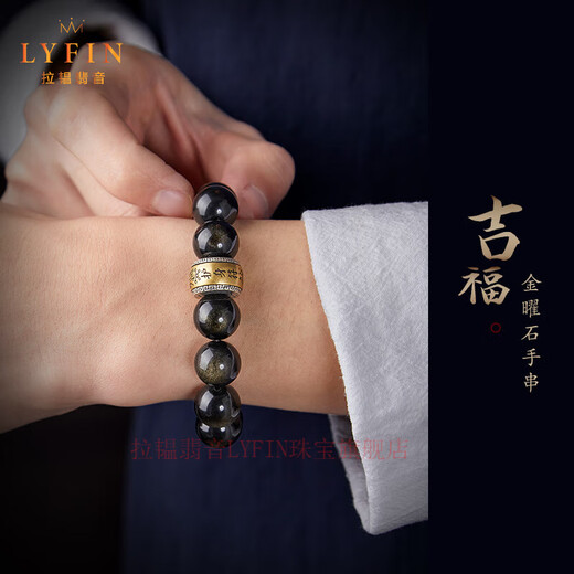Layun Feiyin Obsidian Bracelet Men's Manjushri Bodhisattva's Life Buddha Play Bracelet Women's Buddha Beads Rosary Beads Void Hidden Samantabhadra Transfer Beads Rat