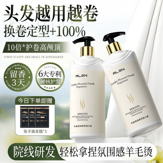 Ailan Gona special for curly hair, white tea elastin hair care essential oil for women, moisturizing, styling, repairing, frizzy, permed and dyed, damaged and fluffy. Tony recommended, official and authentic, free caviar hair mask*3, extra large capacity, camellia fragrance elastin 500ml*1