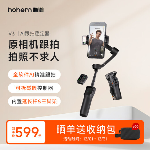 Hohem V3 Mobile Phone Gimbal Stabilizer Handheld Gimbal Three-Axis Anti-Shake Foldable Extended Selfie Stick Vlog Remote Control Shooting Artifact 1-Year Warranty