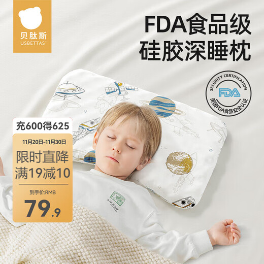 Betis Children's Silicone Pillow 3 months to 6 years old, breathable and shaped baby pillow, kindergarten baby, suitable for all seasons, space travel - 3 months to 1 year old, antibacterial and anti-mite