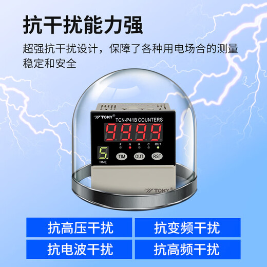 TOKYO TCN-P41B/TCN-P61B counter dial setting TCN-P61A intuitive and easy to operate TCN-P61B TCN