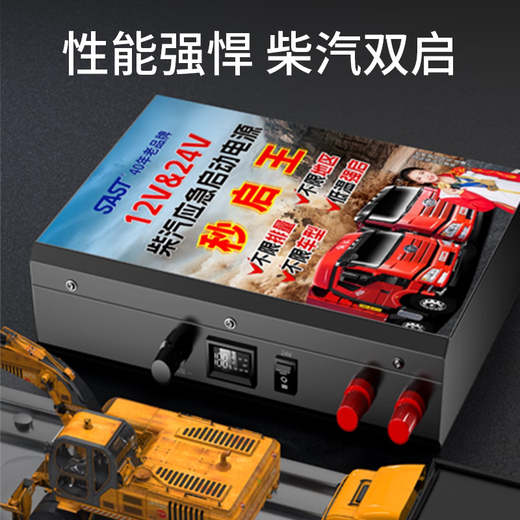 XIANKE (XIANKE) SAST24v emergency starting power supply for medium and large trucks with power bank on-board battery large capacity powerful ignition artifact (domestic medium and large trucks) magic modified 1500 hp 100,000 mAh 17