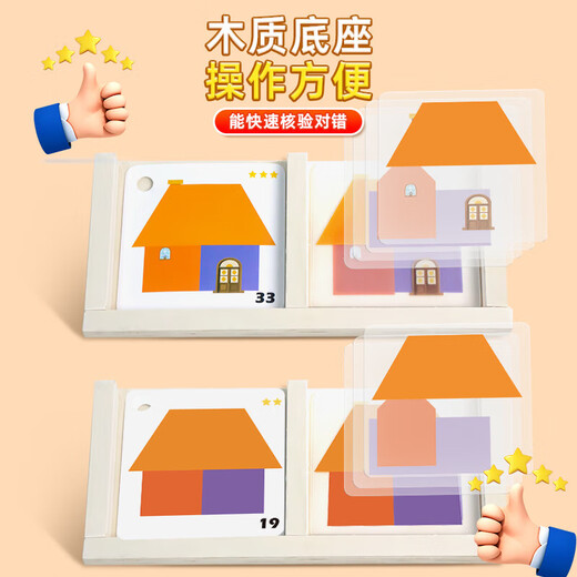 房屋设计师儿童玩具拼图积木早教益智力开发对数板男女孩认知玩具 房屋设计师60关卡-甄选木质底座