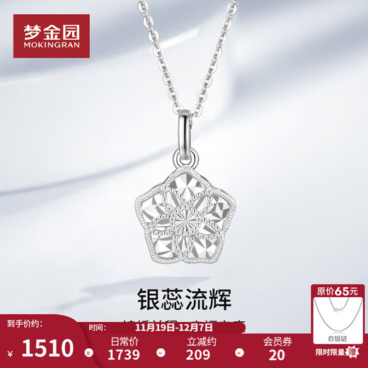 Mengjinyuan platinum pendant with sparkling imitation diamonds and platinum PT950 pendant as a birthday gift for your girlfriend. Weighs about 2.4g. Silver chain while supplies last.