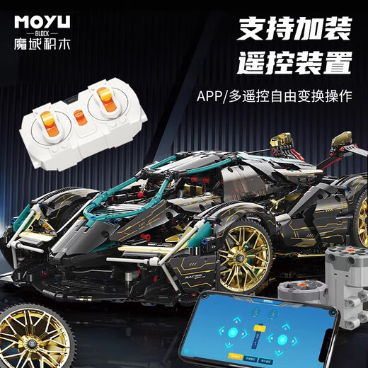 Lamborghini V12 building block sports car assembled car racing educational boy toy model children's graduation gift static version black gold V12 (remote control lighting version) multiple lighting modes adjustable