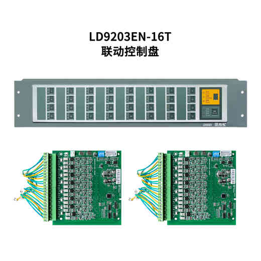 Beijing Lida multi-line control panel LD9203EN linkage control panel multi-line control panel Lida multi-line control panel LD9203EN-32T1