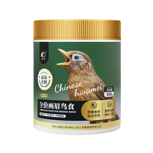 开元（KO）全价画眉专用鸟食饲料百灵鸟料提唱益生菌营养饲料天然鸟粮