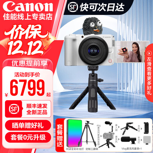 Canon r50v creative live video machine mirrorless video camera outing travel home student vlog 4K short video half-frame R50V digital camera vlog custom handle shooting package white set + handle + microphone official standard package does not include memory card camera bag and other necessary accessories recommended package