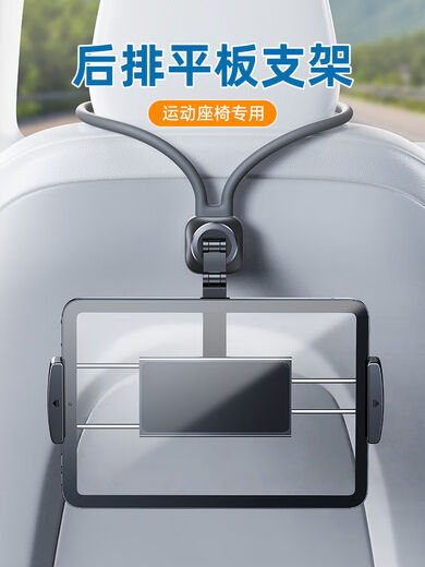 Zailu sports seat rear tablet bracket car headrest fixed mobile phone holder in car special ipad computer car headrest pole - enlarged version with double hooks left and right sliding universal cantilever can magnetically absorb mobile phones