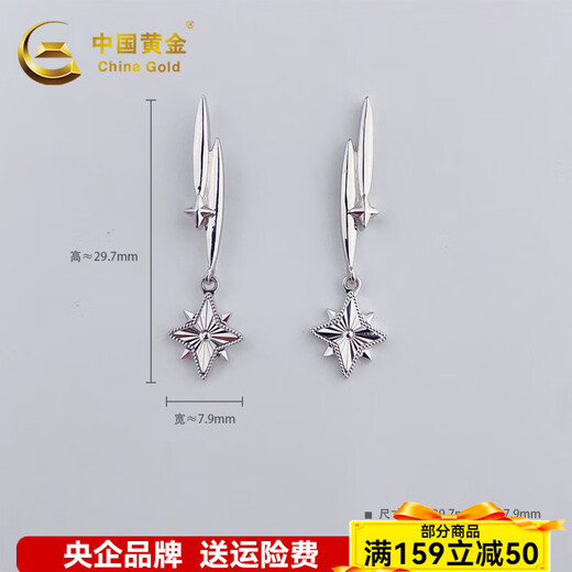 CHINA GOLD Platinum light-chasing meteor laser four-pointed star earrings Platinum light-chasing meteor laser four-pointed star earrings approximately 4.38g