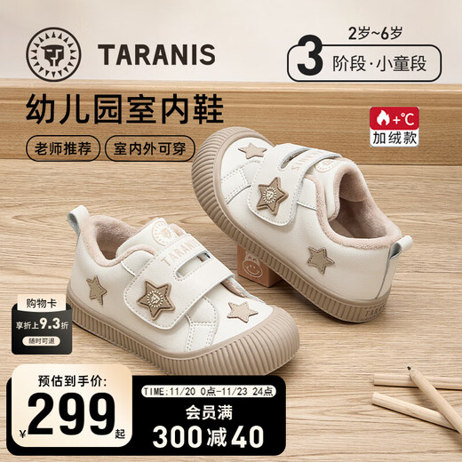 Terranis children's shoes new winter indoor shoes for boys and girls kindergarten shoes children's sneakers simple comfortable warm casual shoes white/apricot 27 inner length 17.5cm suitable for feet 16.0cm long
