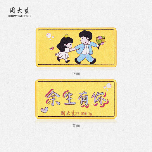 Zhou Taisheng’s Christmas gift: gold investment gold bars, everything goes well, commemorative gold coin collection, gift to girlfriend, I’ll have you for the rest of my life