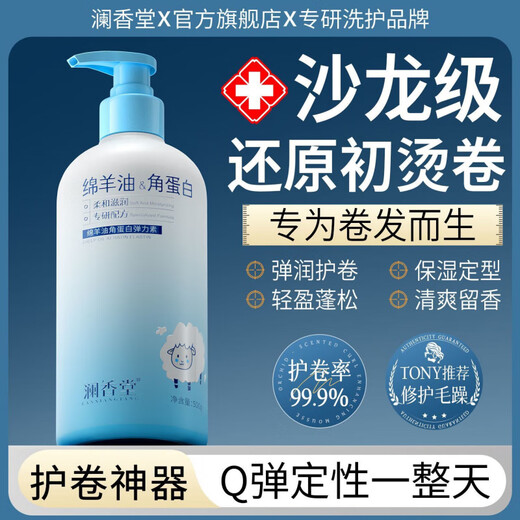 Lanxiangtang keratin curly hair special elastin moisturizing soft styling repair frizz perm dyeing fluffy long-lasting fragrance curl care for women 500g curly hair research - the more hair is applied, the curlier it is Event special price *2 bottles