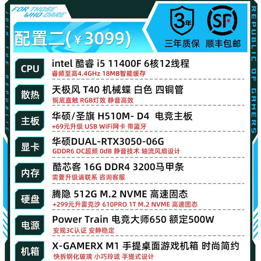 ASUS i5 14600KF ASUS RTX5070 host 5060Ti desktop computer high configuration MIIN portable ITX game live broadcast design assembly machine Ai rendering video editing machine configuration 2 i5 11400F + ASUS RTX3050
