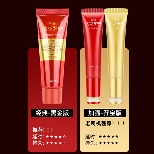 Green dyclonine ointment topical men's gel spray double cream version cream gel 20g