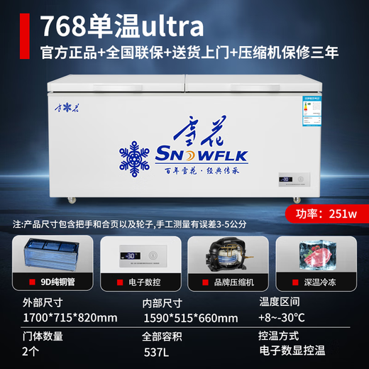 Snowflake Freezer Commercial Large Capacity Full Freezer Household Horizontal Refrigerator and Freezer Dual-purpose Single Temperature Dual Temperature Freezer Ice Cream Display Cabinet Quick Freezer 768 Single Temperature Ultra Digital Display Version | First Class Energy Efficiency | Frost Reduction 95%
