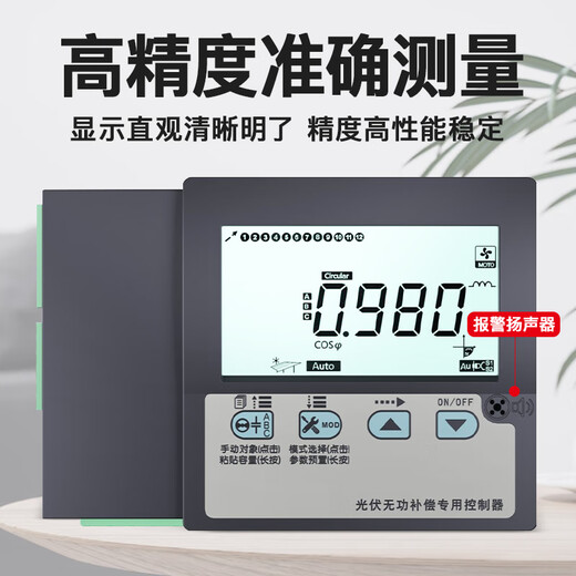 Four-quadrant intelligent reactive power compensation controller dedicated to the group's photovoltaic power generation system JKW-10SC-12J JKW-10GC-12J Photovoltaic static total compensation