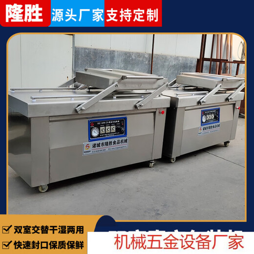 Beef jerky vacuum packaging machine automatic swing arm sealing DZ500/2S