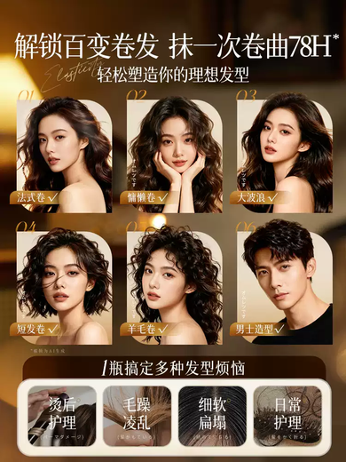 Korean herbal grain elastin for women's curly hair, moisturizing and styling, long-lasting anti-frizz, hair care essence after perm, men's elastic curl protector. Buy 1 hair for 5丨98 and choose Gardenia scented elastin 300g*2