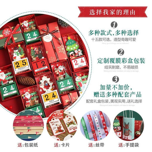 Christmas Countdown Calendar Gift Box Children's Gift Decoration Christmas Eve Ornament Creative Kindergarten Toy Four Sections Flat Top Red + Handbag + Wrapping Paper