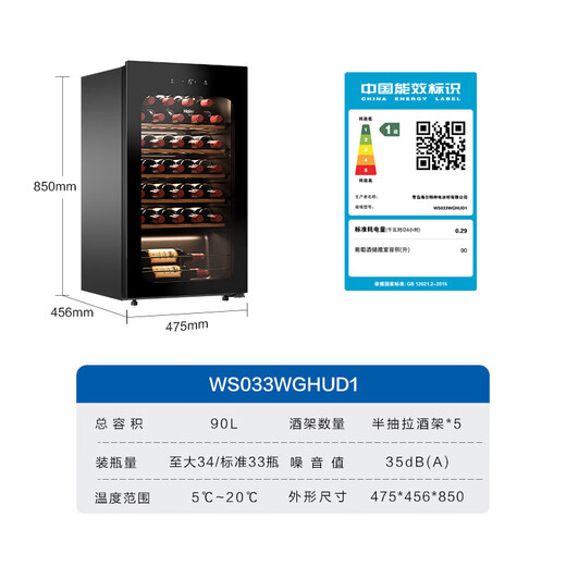 Haier Home Living Room Office Refrigerator Ice Bar Wine Cabinet Interlinked Series Wine Cabinet Long Chain 195/052/033/450/171 WS033WGHUD190L