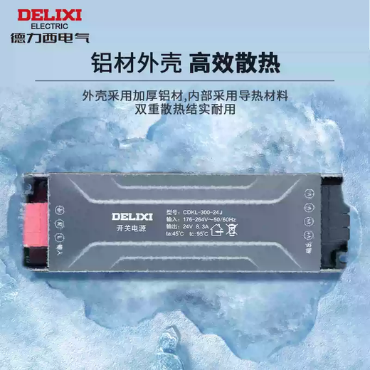 Delixi switching power supply 24V low voltage 12V linear light strip transformer 220V to DC switching power supply 60W24V2.5A switching power supply