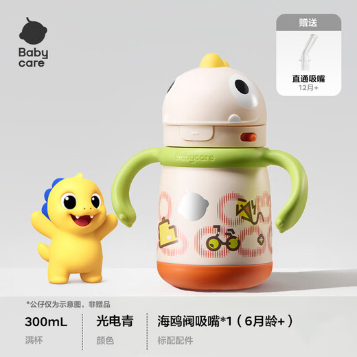 Babycare children's thermos cup baby learning drinking cup straw water cup kettle stainless steel 300ml - new and old styles mixed