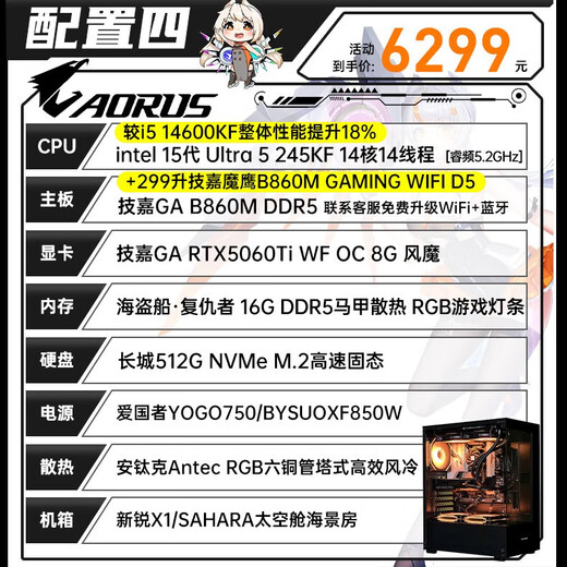 Gigabyte Core i5 14600KF desktop assembly computer host RTX5060Ti game high-end e-sports independent display live broadcast design rendering complete machine four U5 245KF | Gigabyte RTX5060Ti