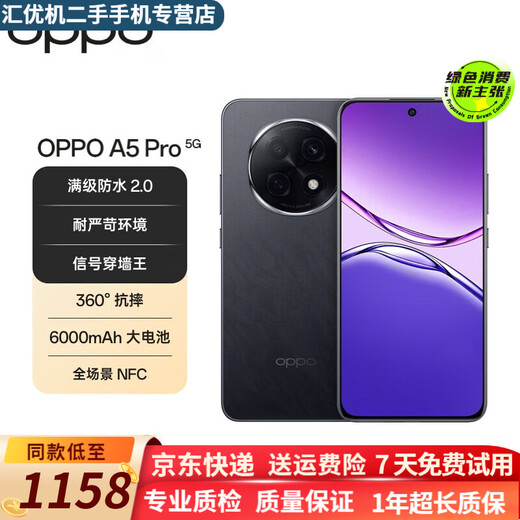 OPPO A5 Pro 360 Anti-fall 6000mAh large battery 5G smartphone Dimensity 7300 second-hand mobile phone Rock Black 12GB+256GB 99 new