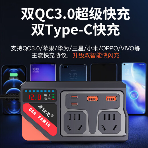 Car charger 12V24V to 220V multifunctional inverter cigarette lighter super fast charging source conversion socket 200W high power countless displays porous fast charging + one to three data lines continuous output
