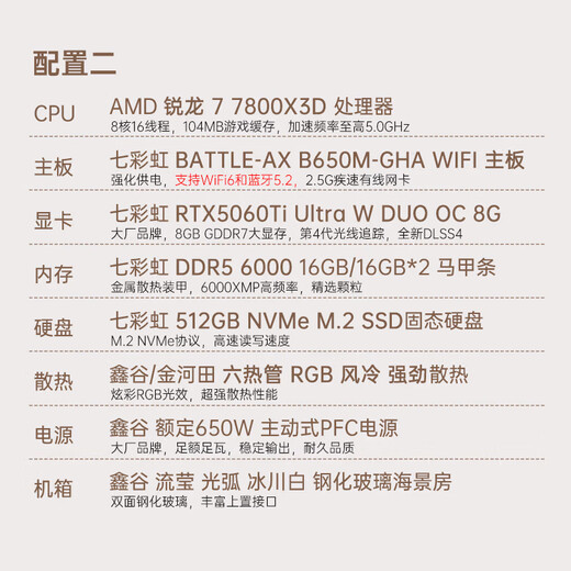 Colorful AMD Ryzen 7 7800X3D/RTX5080 RTX5070Ti desktop computer host AI design rendering 4060Ti game machine DIY assembly machine with two R7 7800X3D+RTX5060Ti丨16GB DDR5 memory