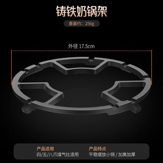 Pan stove rack, stove anti-slip bracket accessories, cast iron gas stove fire gathering windshield, household universal windshield and energy gathering four-claw cast iron windshield