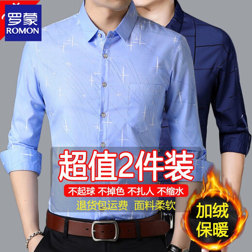 罗蒙ROMON【两件装】加绒加厚衬衫男拼色翻领水洗秋冬季御寒保暖百搭打底衫衬衣时尚商务爸爸装外套 2件加绒】7373藏青+7373紫色 2XL 180(155-175斤)