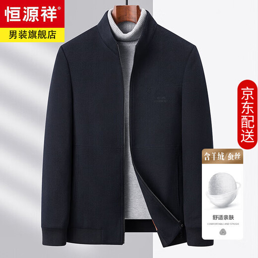 Hengyuanxiang high-end wool cashmere jacket men's stand-up collar autumn and winter business executive coat middle-aged dad double-sided woolen coat navy blue cashmere + wool + mulberry silk M 170 (recommended to wear within 120 Jin Jin equals 0.5 kg)