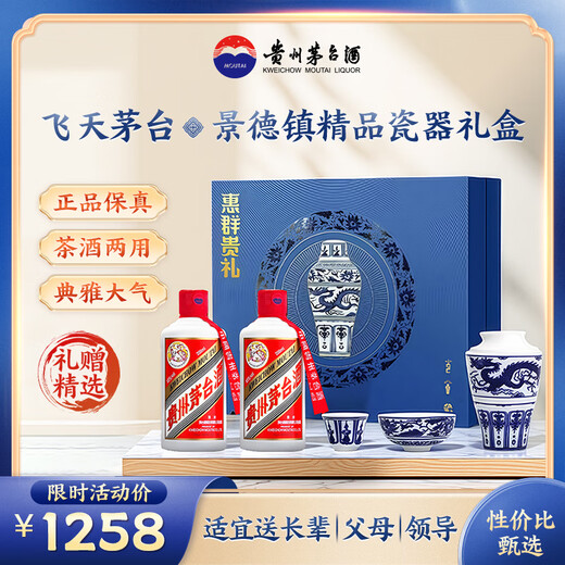 Maotai Feitian 200ml x2 Maotai-flavor liquor Jingdezhen blue and white porcelain gift box