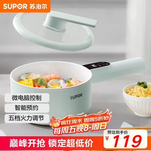 SUPOR electric cooking pot, electric hot pot, electric wok, small electric pot, dormitory pot, instant noodle pot, electric hot pot, multi-function electric pot 1.6L multi-purpose pot H20YC841